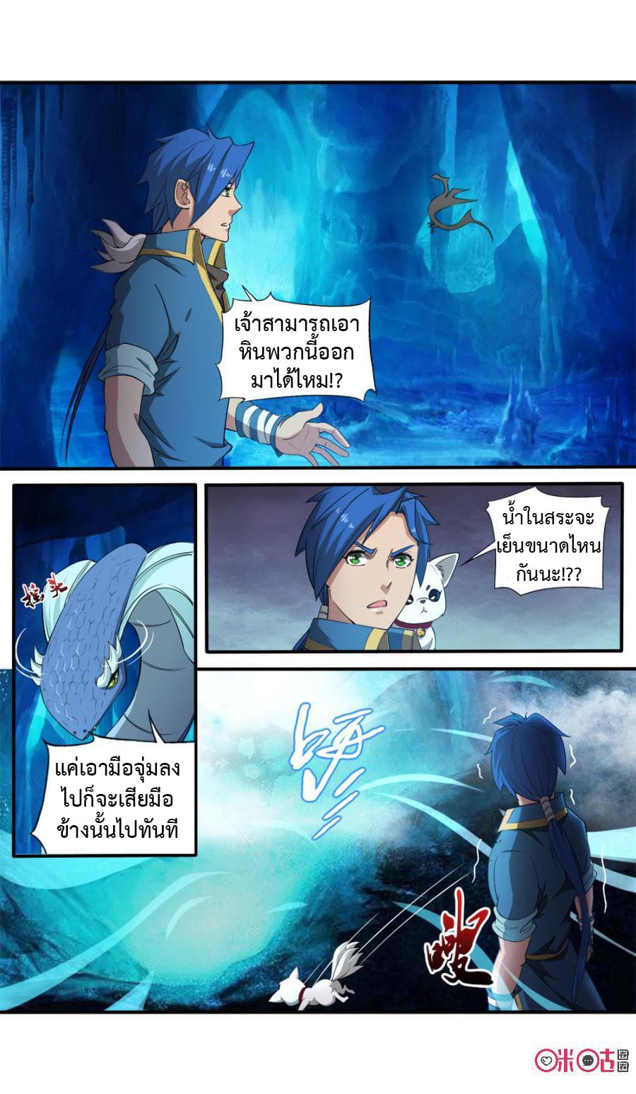 Jiuxing Tianchen page 3