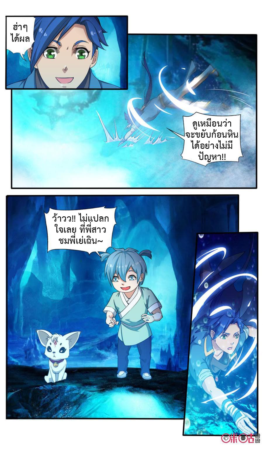 Jiuxing Tianchen page 6