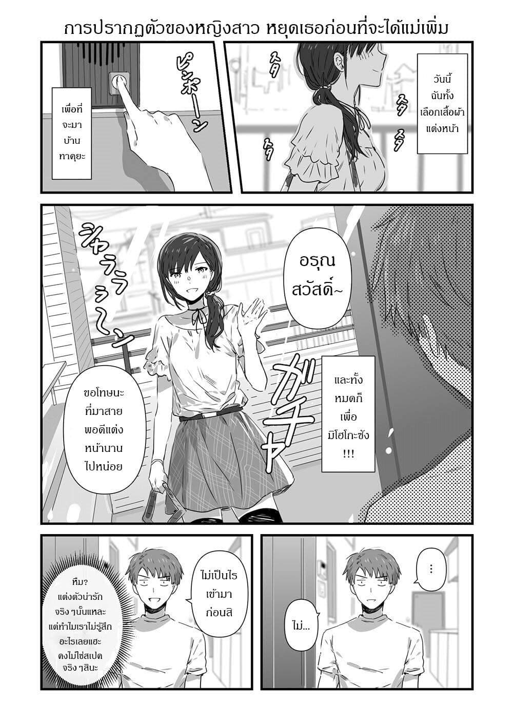 JK-chan and Her Male Classmate's Mom page 1