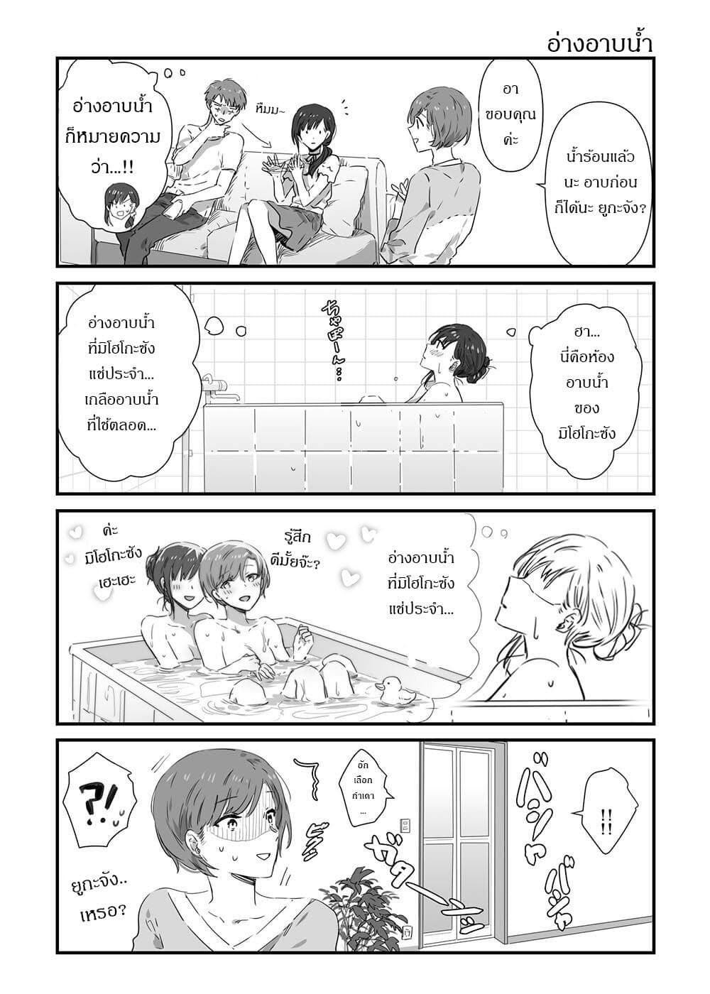 JK-chan and Her Male Classmate's Mom page 3