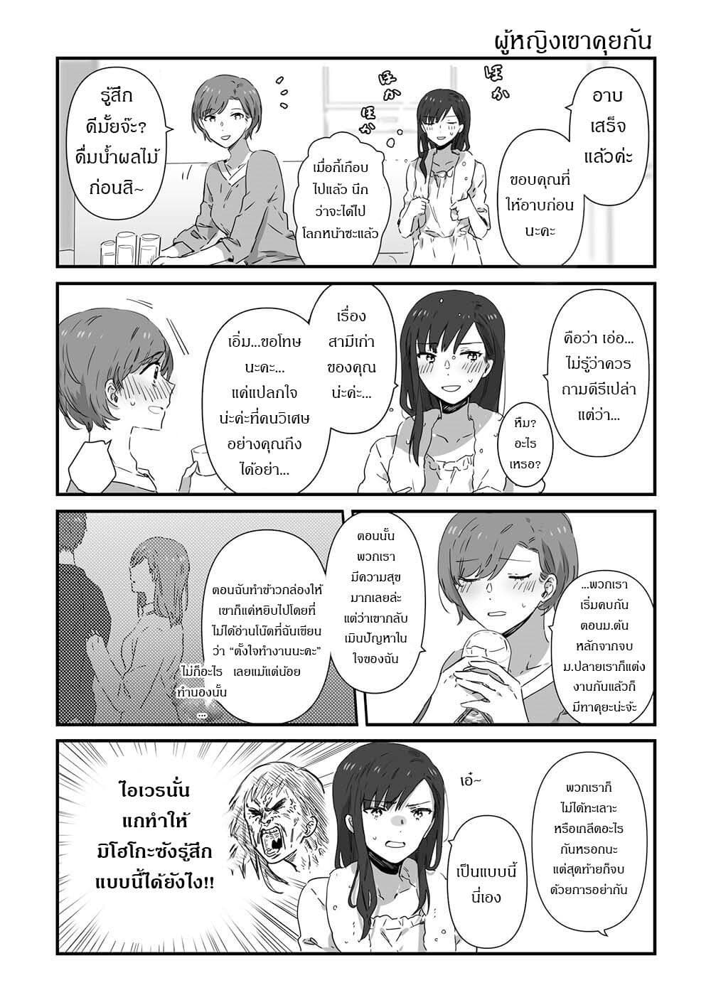 JK-chan and Her Male Classmate's Mom page 4