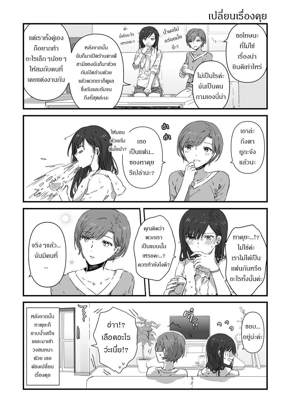 JK-chan and Her Male Classmate's Mom page 5