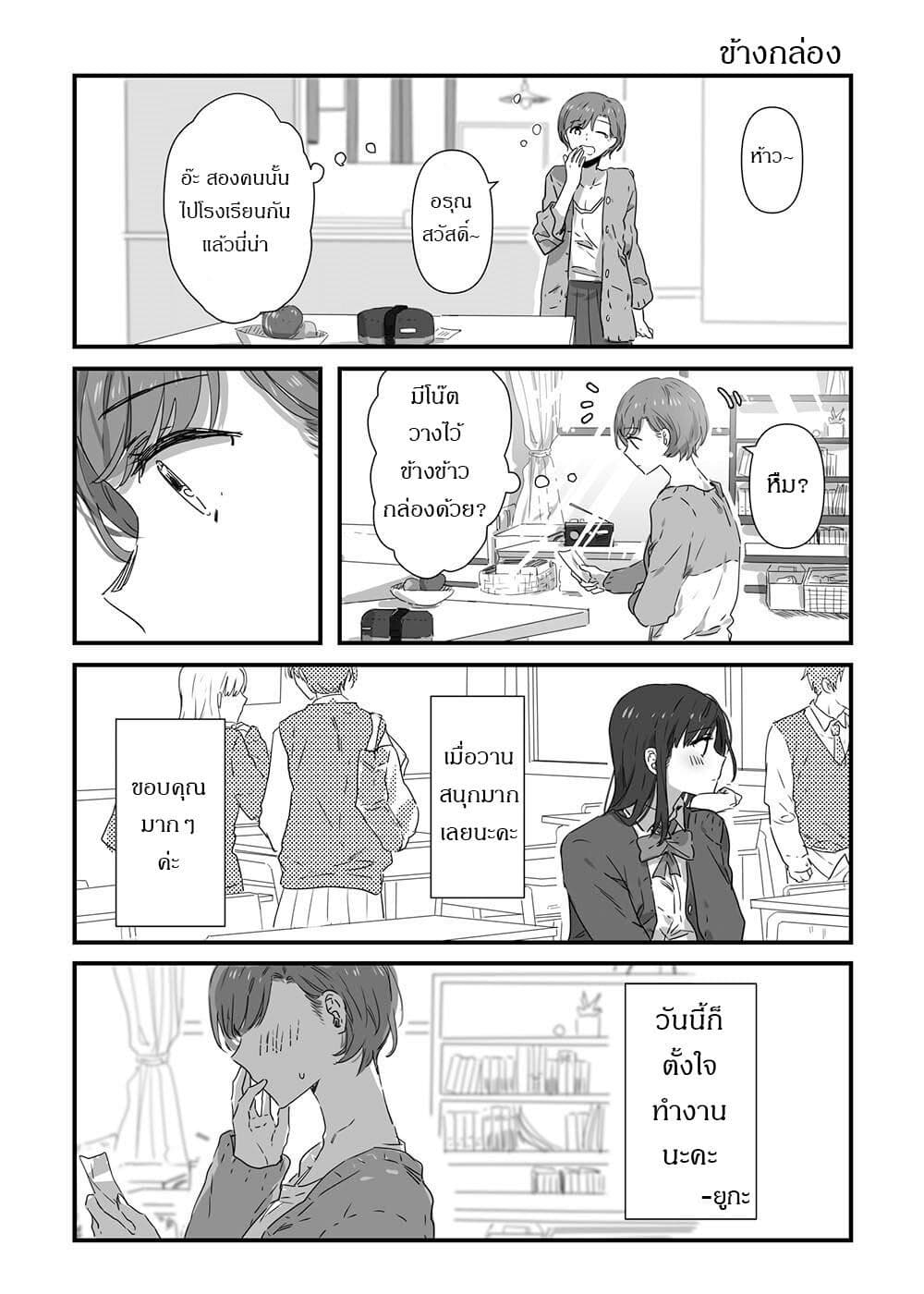 JK-chan and Her Male Classmate's Mom page 8