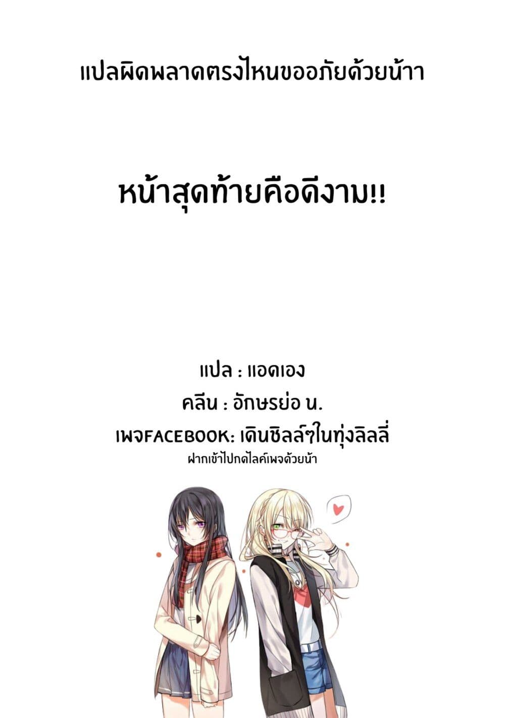 JK-chan and Her Male Classmate's Mom page 9