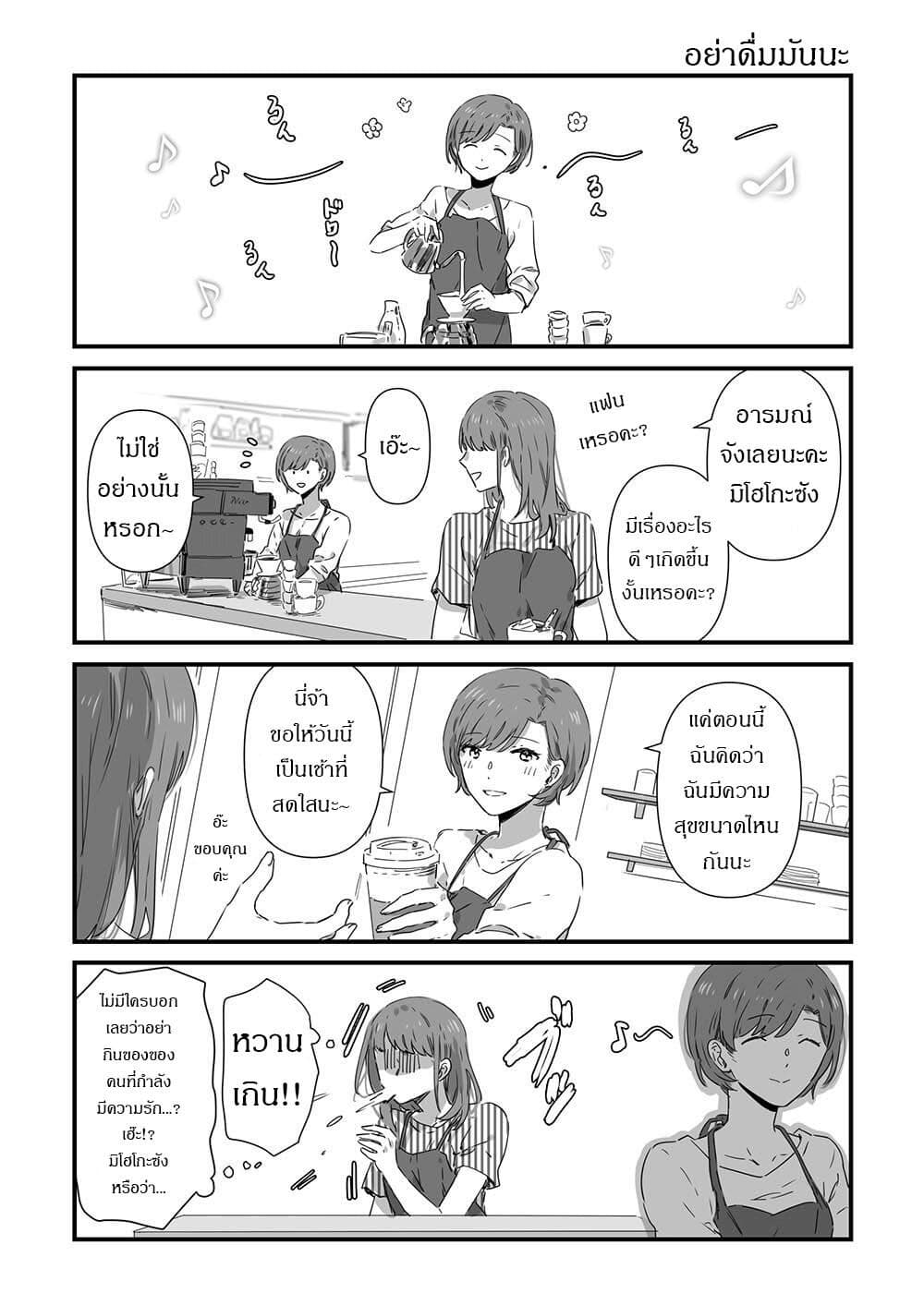 JK-chan and Her Male Classmate's Mom page 1