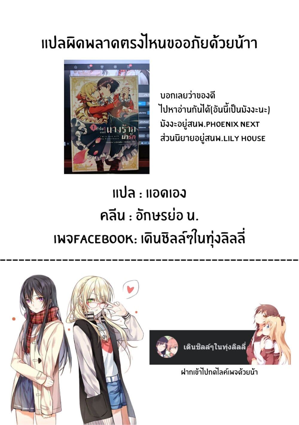 JK-chan and Her Male Classmate's Mom page 5