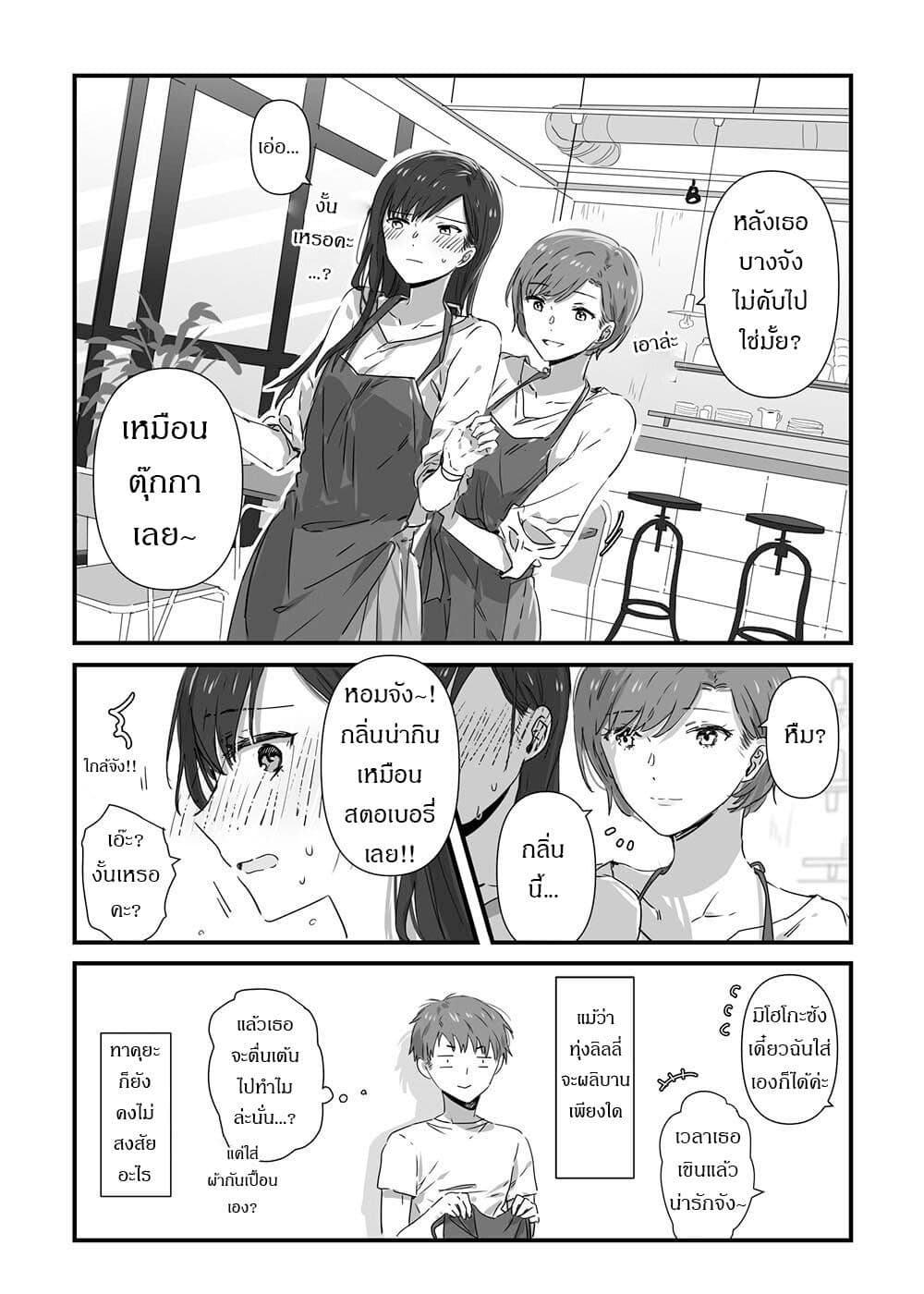 JK-chan and Her Male Classmate's Mom page 2