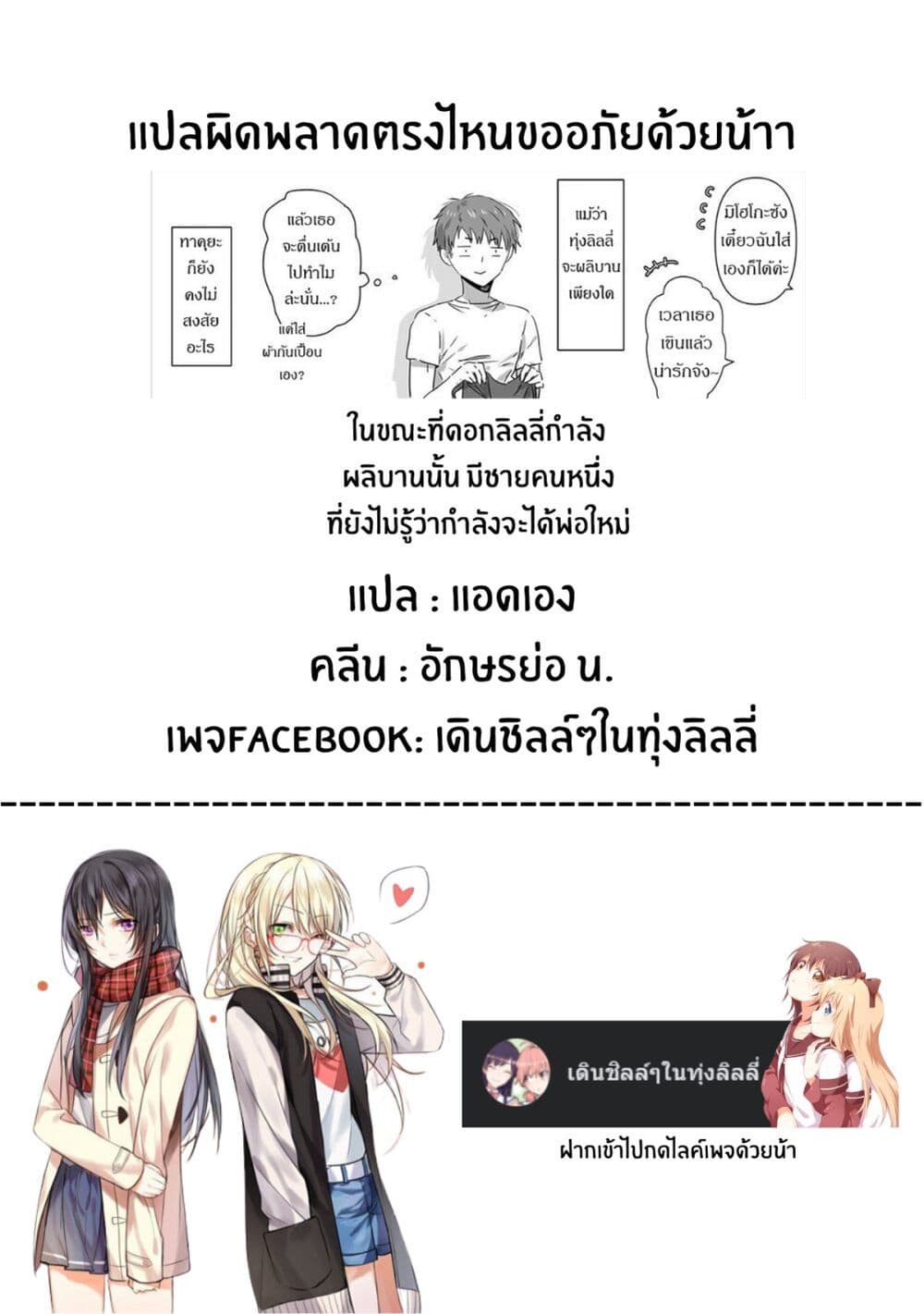 JK-chan and Her Male Classmate's Mom page 5