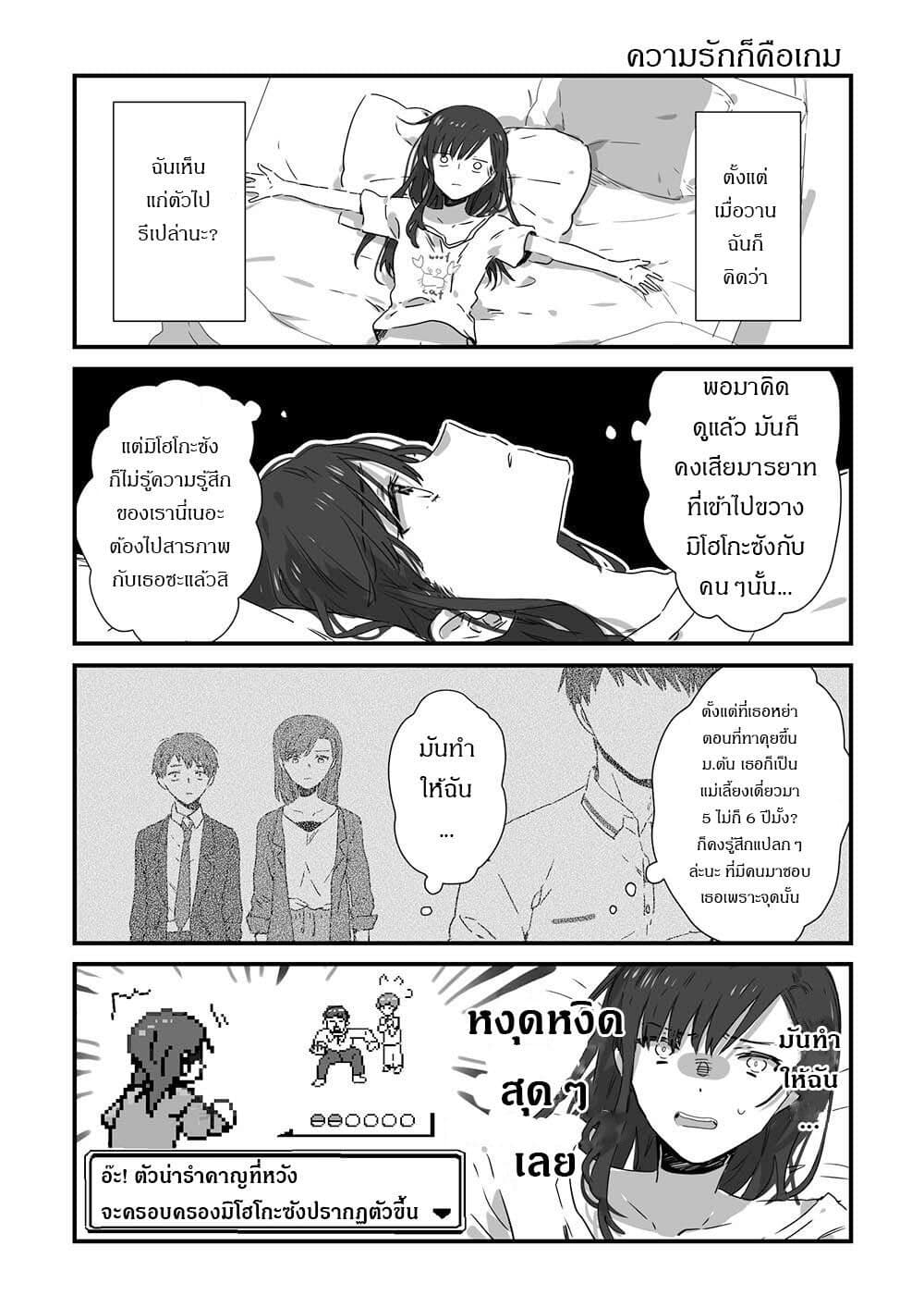 JK-chan and Her Male Classmate's Mom page 1