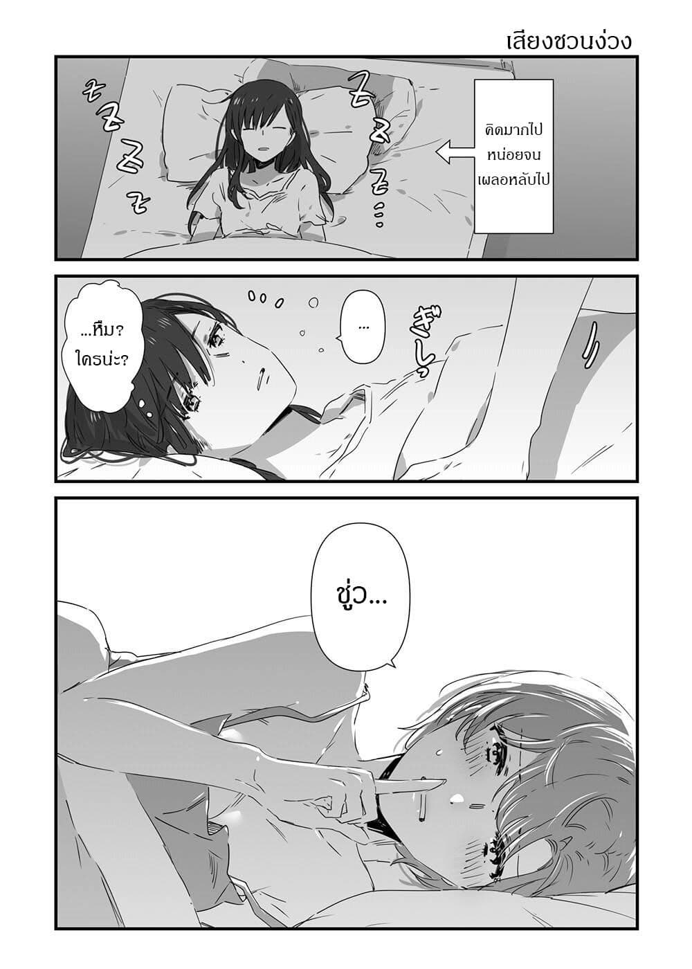 JK-chan and Her Male Classmate's Mom page 2