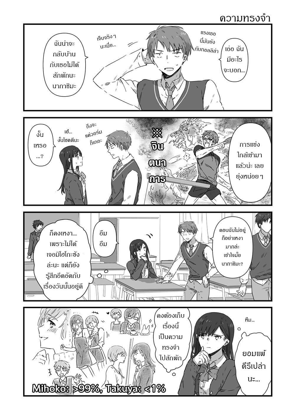 JK-chan and Her Male Classmate's Mom page 4