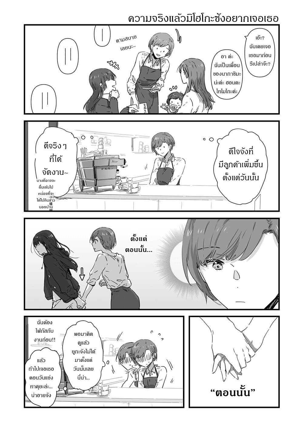 JK-chan and Her Male Classmate's Mom page 1