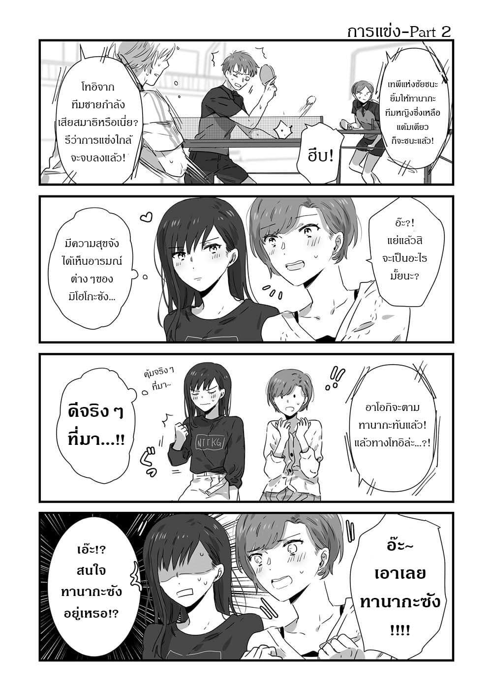 JK-chan and Her Male Classmate's Mom page 4
