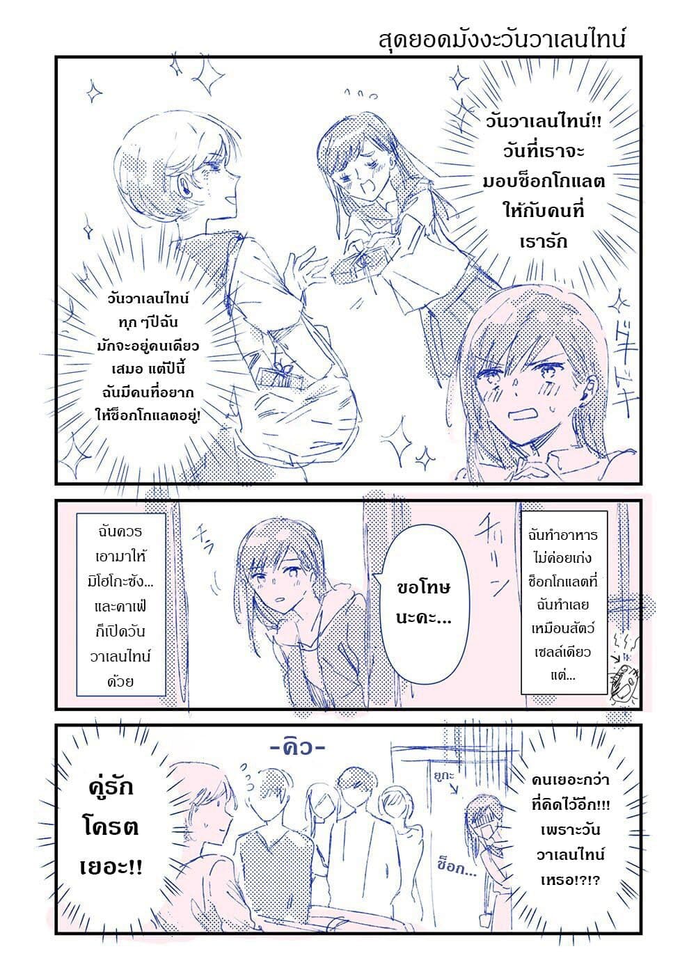 JK-chan and Her Male Classmate's Mom page 5