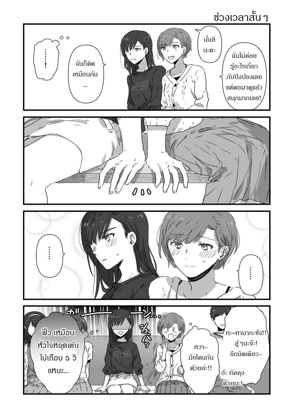 JK-chan and Her Male Classmate's Mom page 1