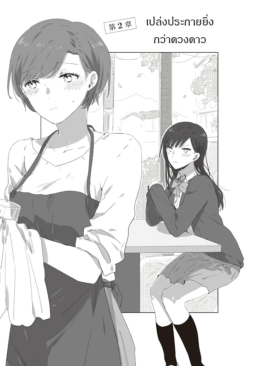 JK-chan and Her Male Classmate's Mom page 7