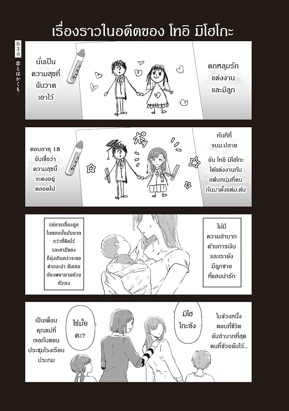 JK-chan and Her Male Classmate's Mom page 1