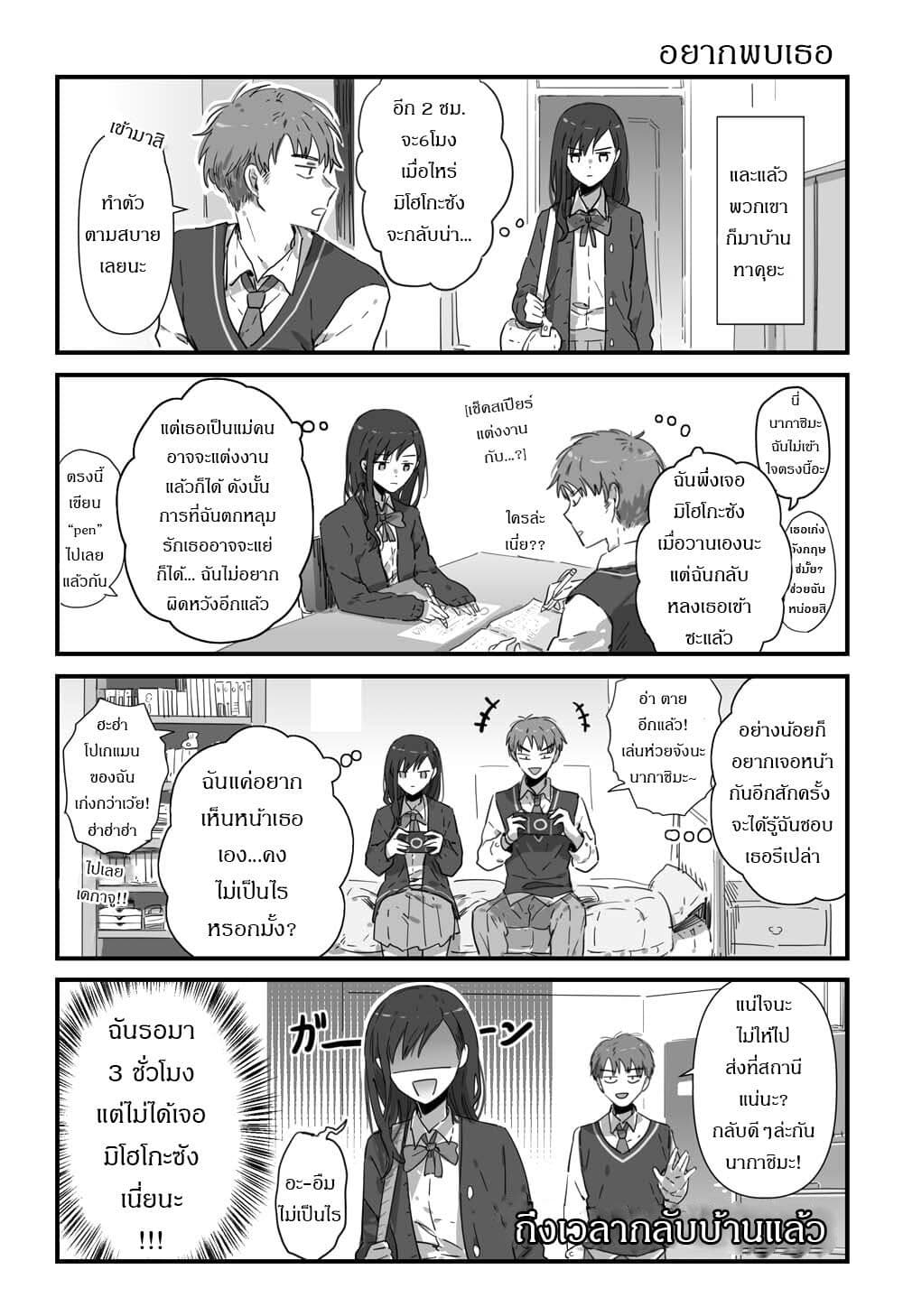 JK-chan and Her Male Classmate's Mom page 2