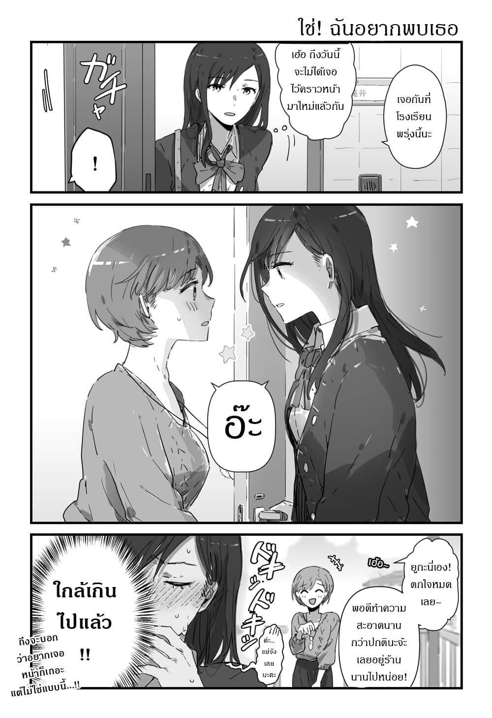 JK-chan and Her Male Classmate's Mom page 3