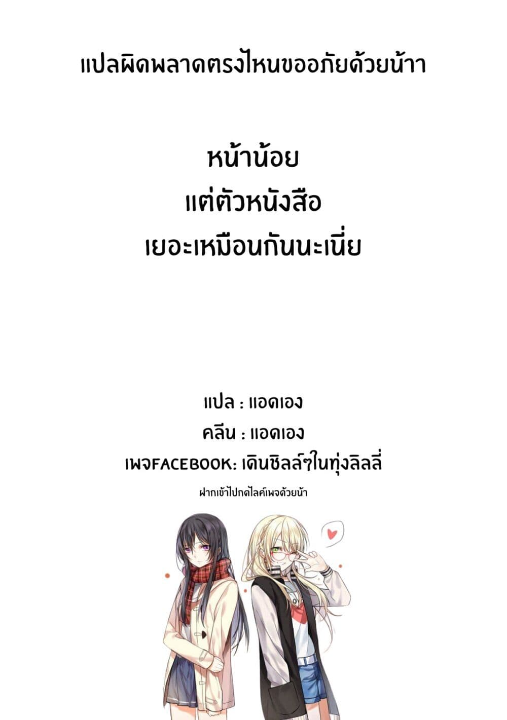 JK-chan and Her Male Classmate's Mom page 5
