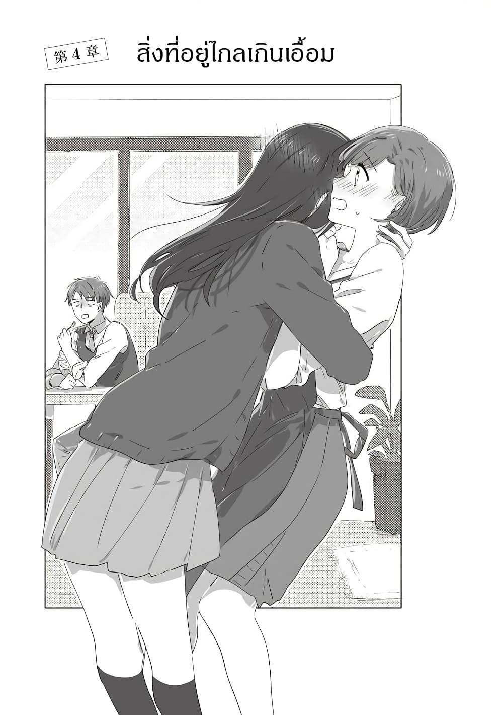 JK-chan and Her Male Classmate's Mom page 1