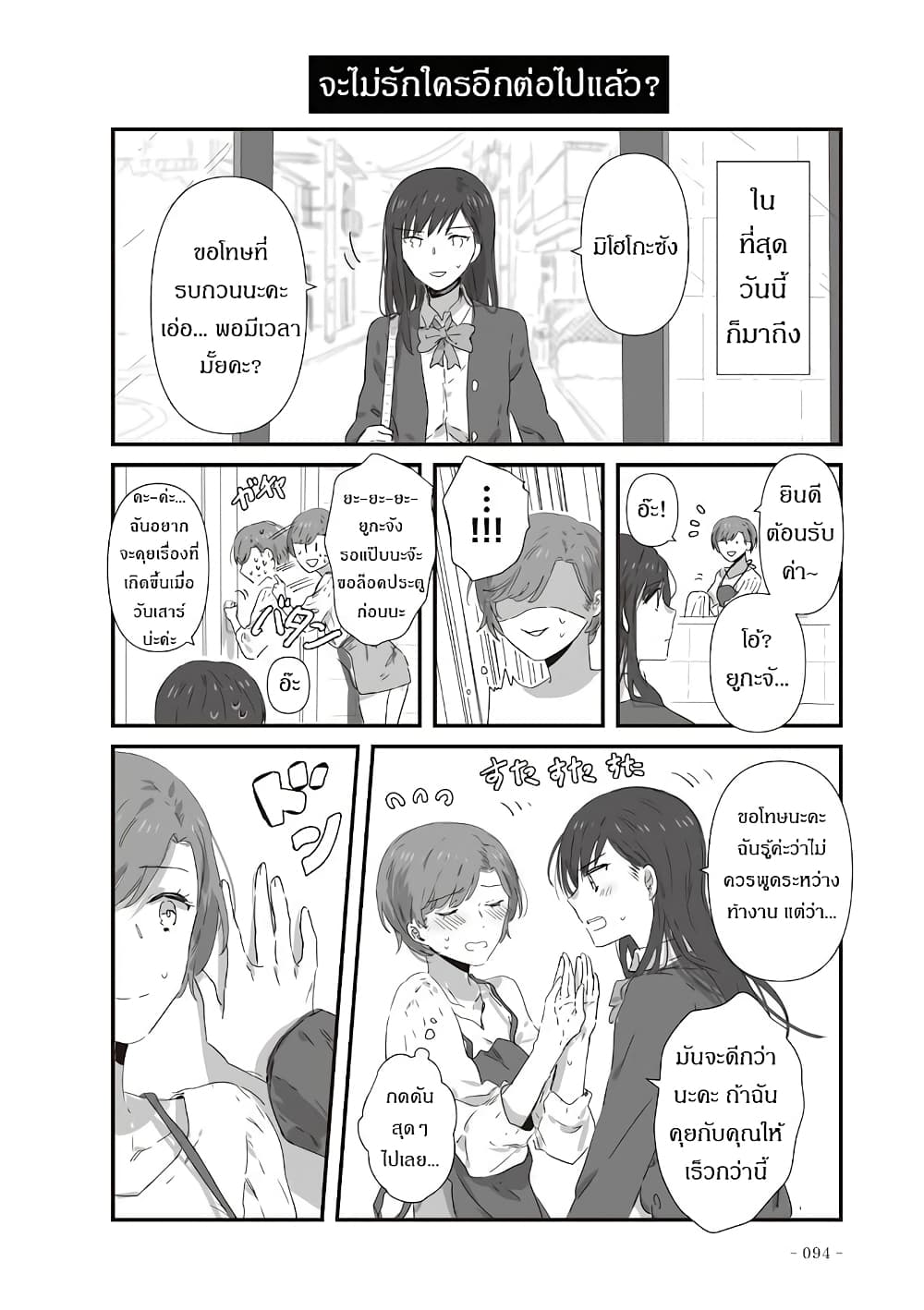 JK-chan and Her Male Classmate's Mom page 2