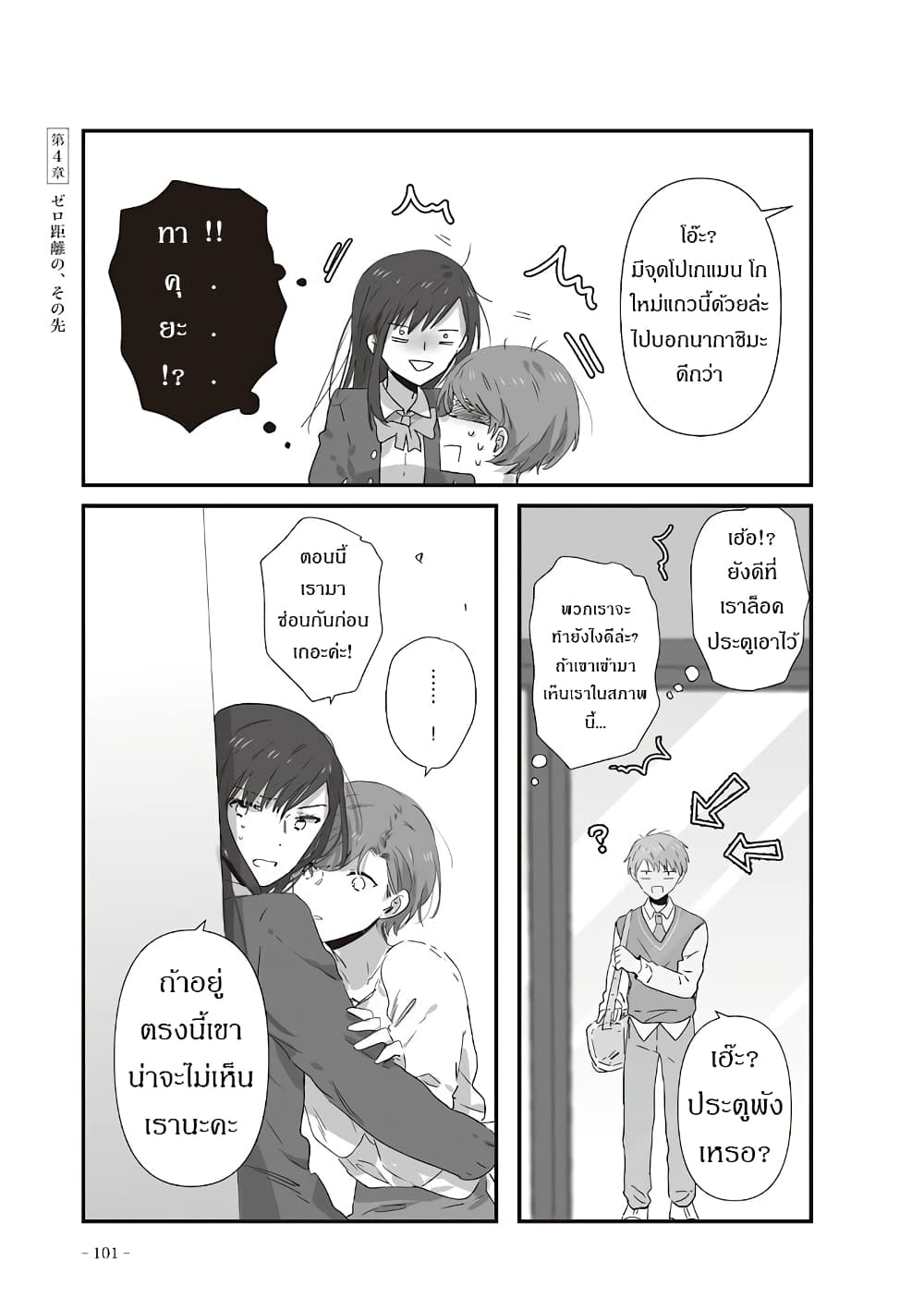 JK-chan and Her Male Classmate's Mom page 9