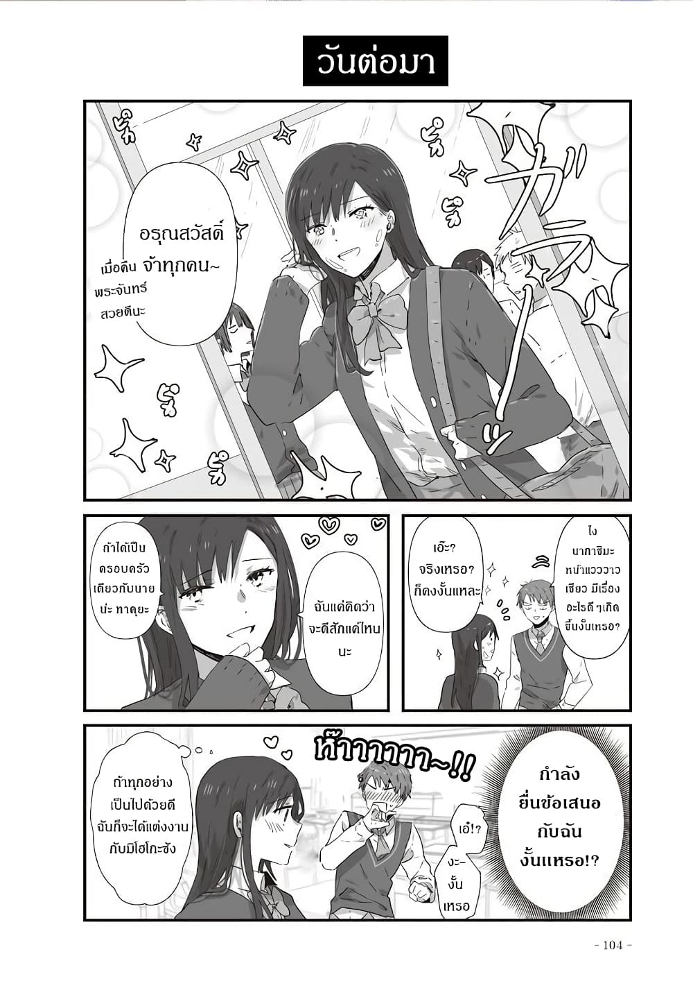 JK-chan and Her Male Classmate's Mom page 1