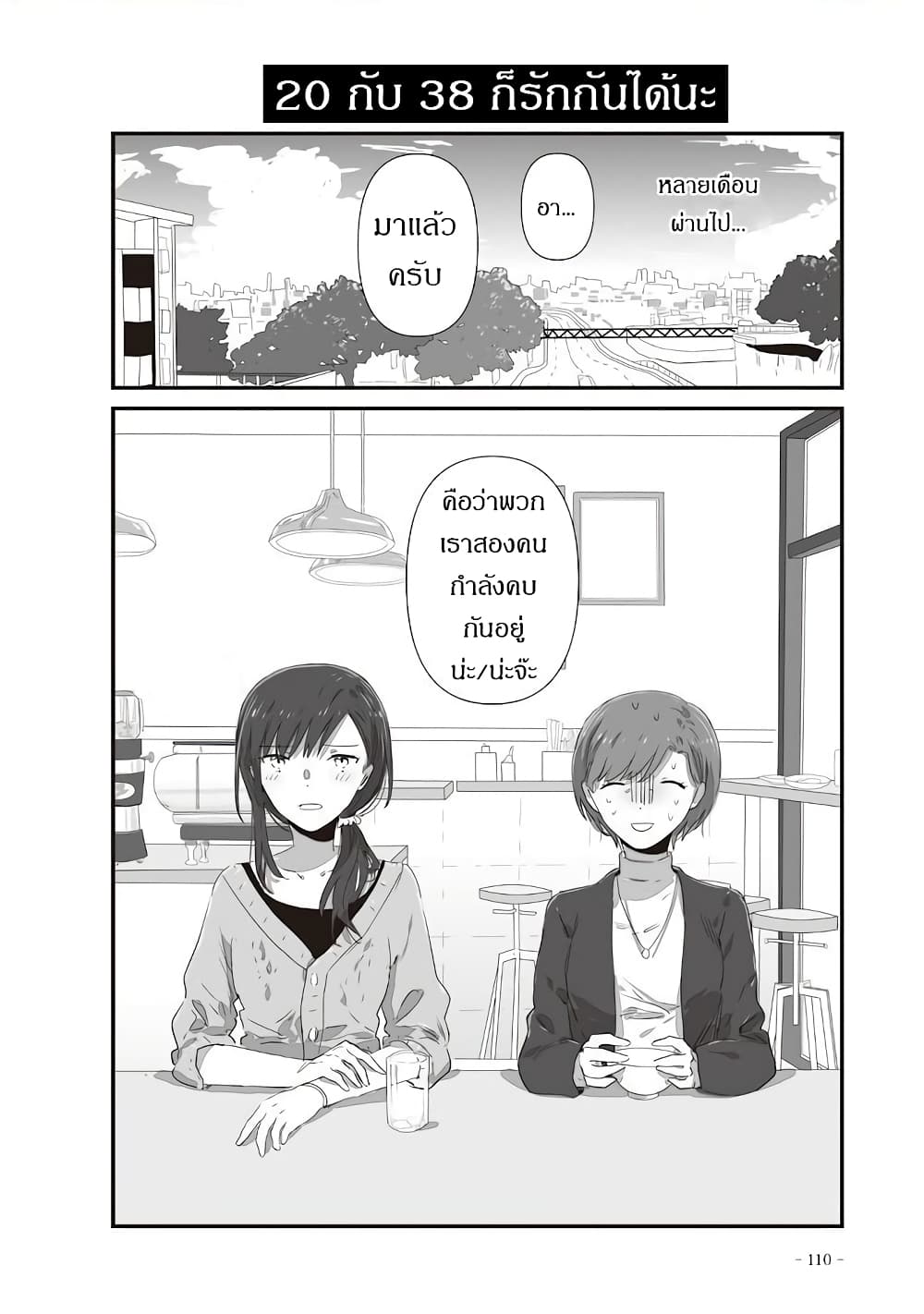 JK-chan and Her Male Classmate's Mom page 1