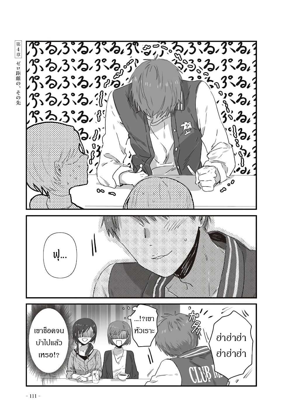 JK-chan and Her Male Classmate's Mom page 2
