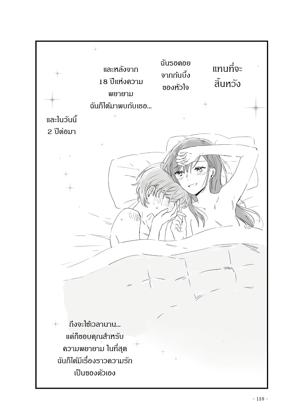 JK-chan and Her Male Classmate's Mom page 9