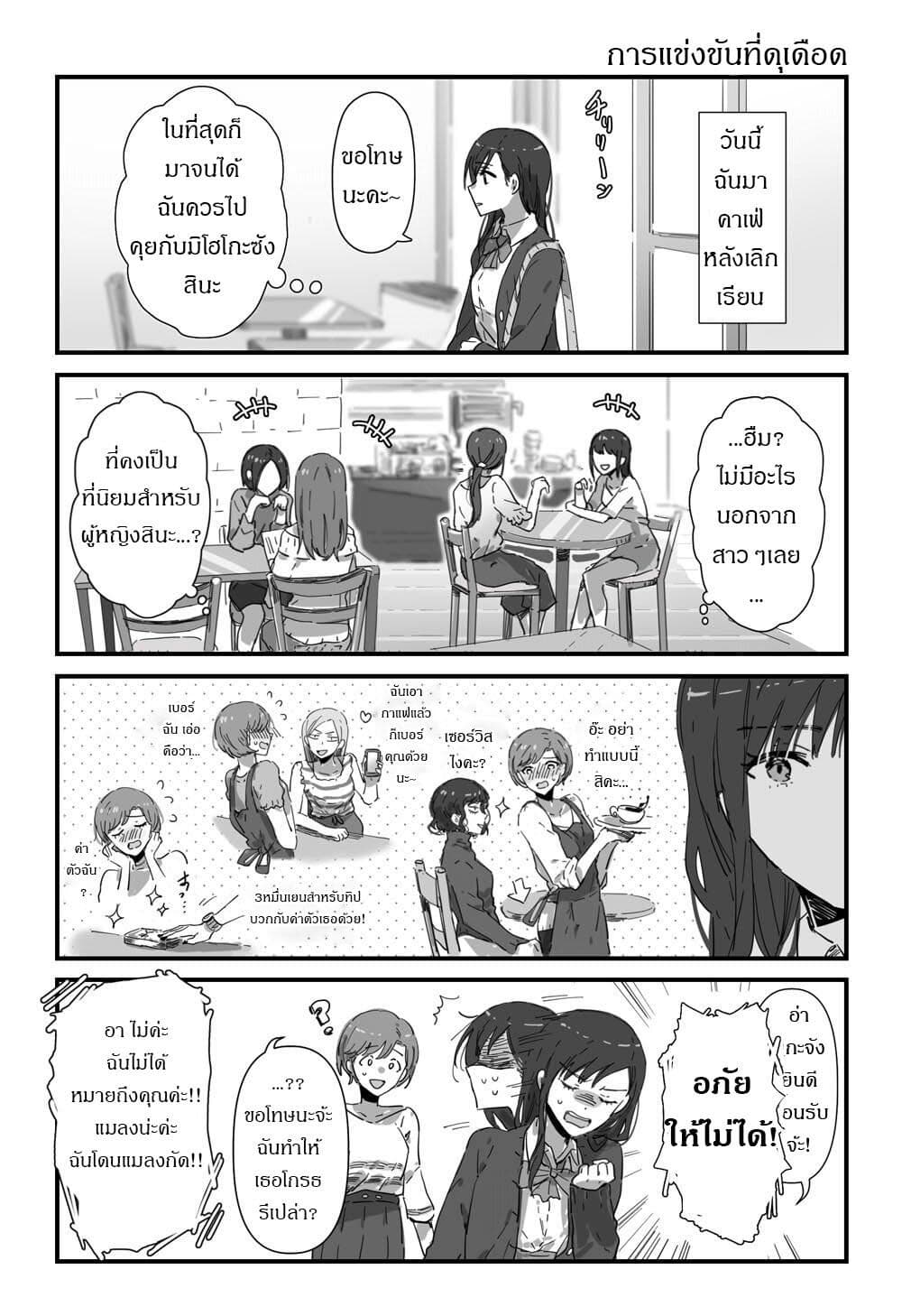 JK-chan and Her Male Classmate's Mom page 1