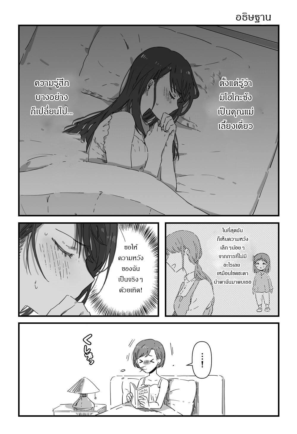 JK-chan and Her Male Classmate's Mom page 1
