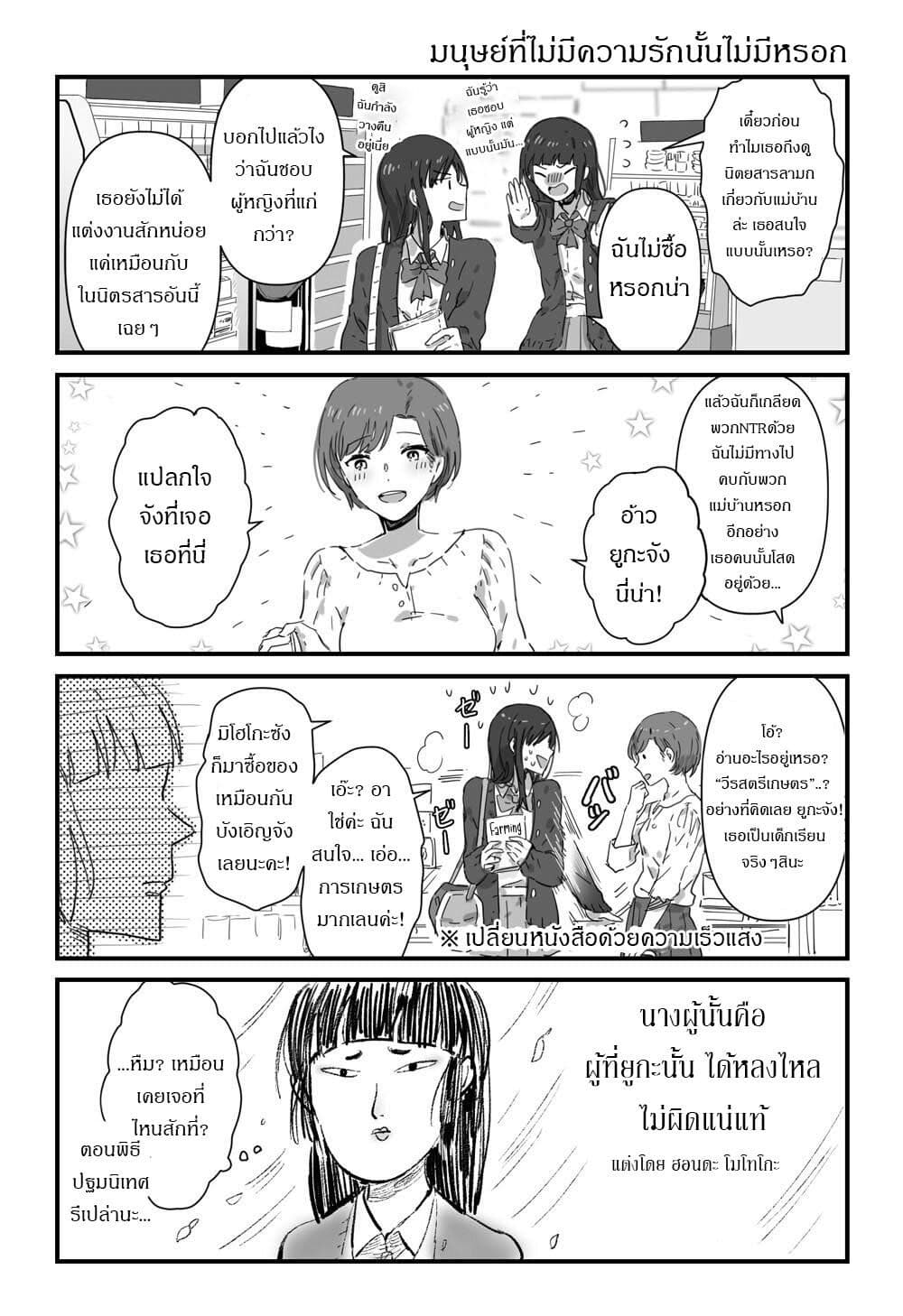 JK-chan and Her Male Classmate's Mom page 4