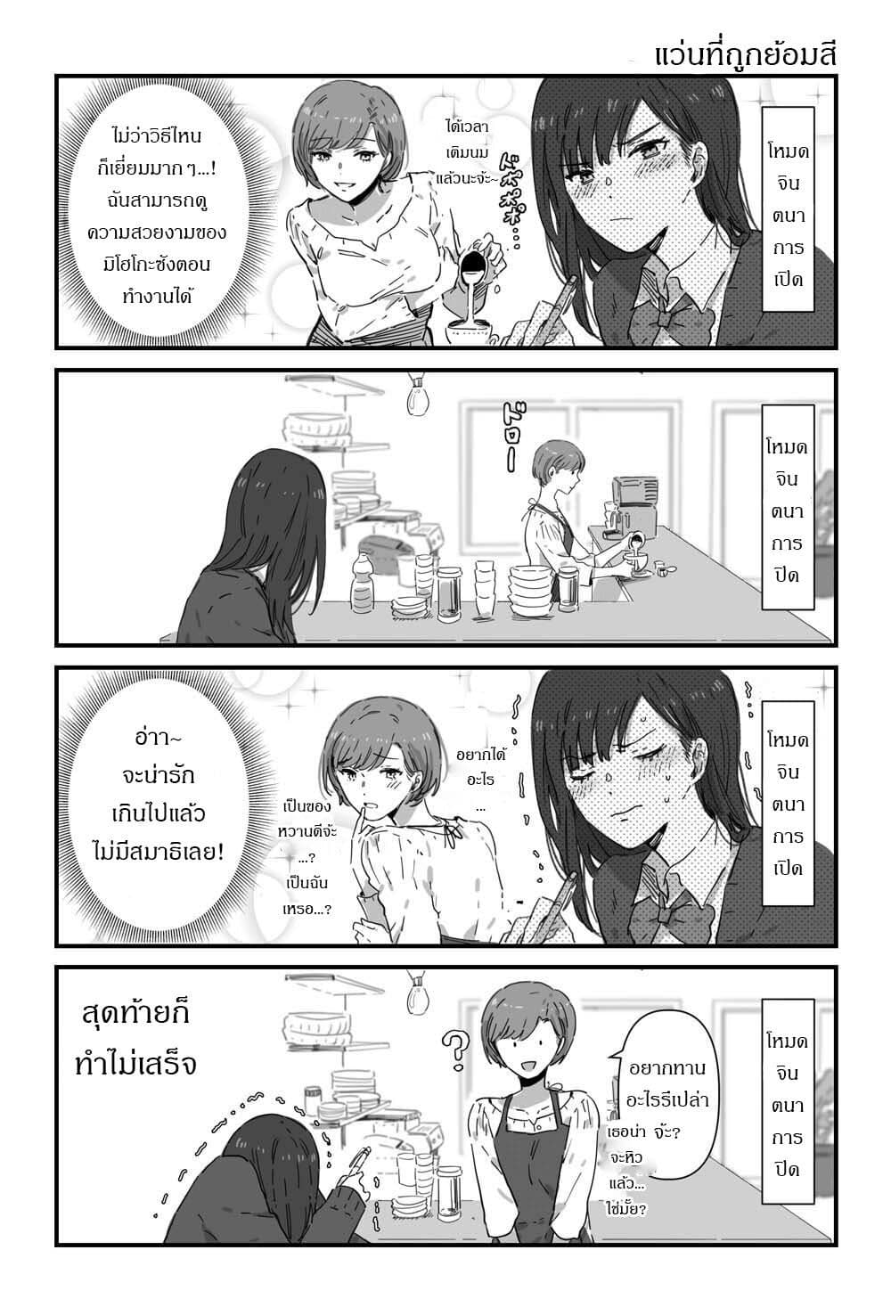 JK-chan and Her Male Classmate's Mom page 2