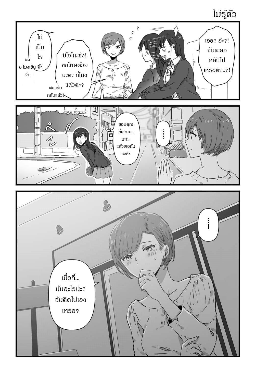JK-chan and Her Male Classmate's Mom page 4