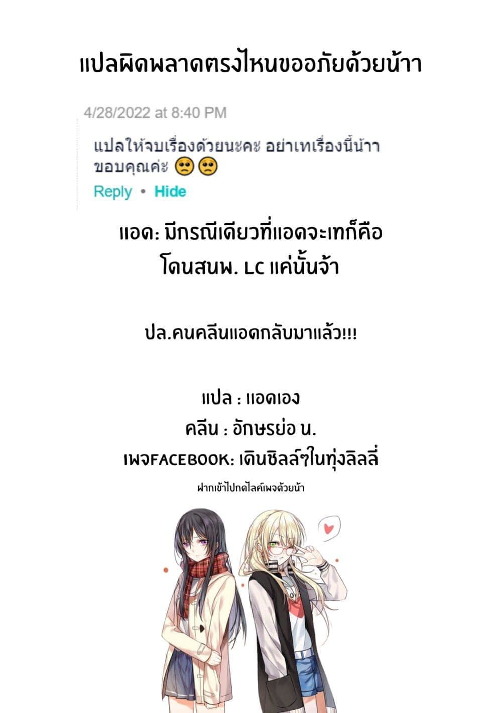 JK-chan and Her Male Classmate's Mom page 6