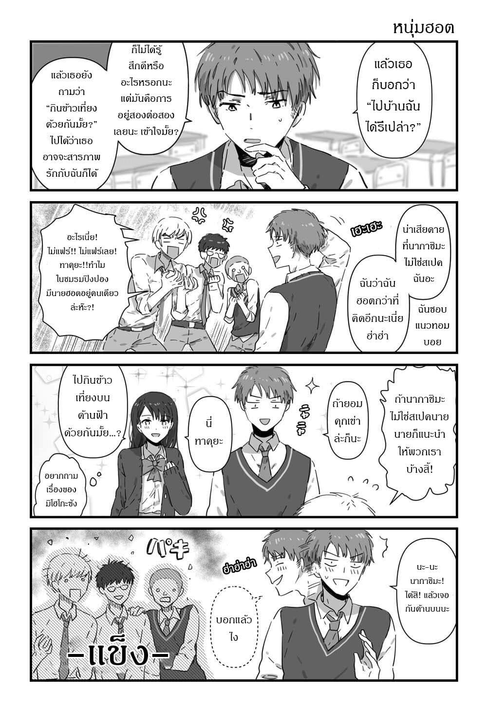 JK-chan and Her Male Classmate's Mom page 1