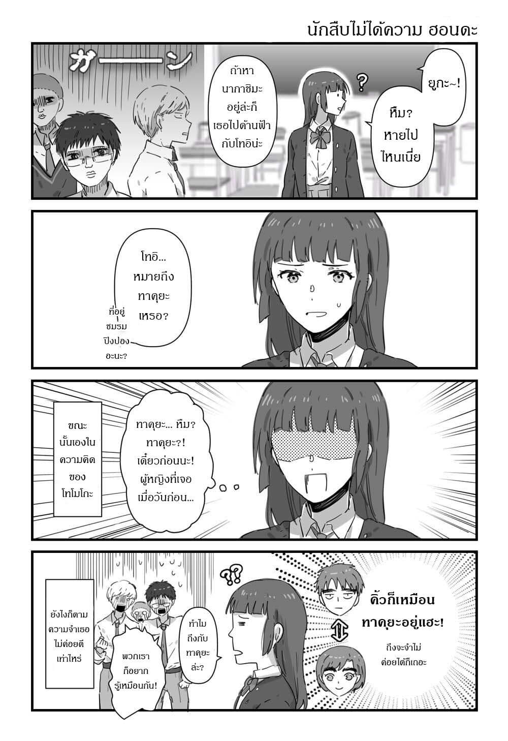JK-chan and Her Male Classmate's Mom page 4