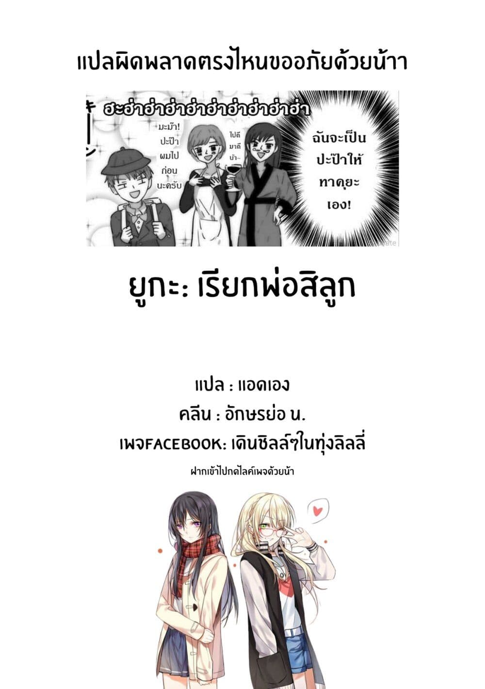 JK-chan and Her Male Classmate's Mom page 5