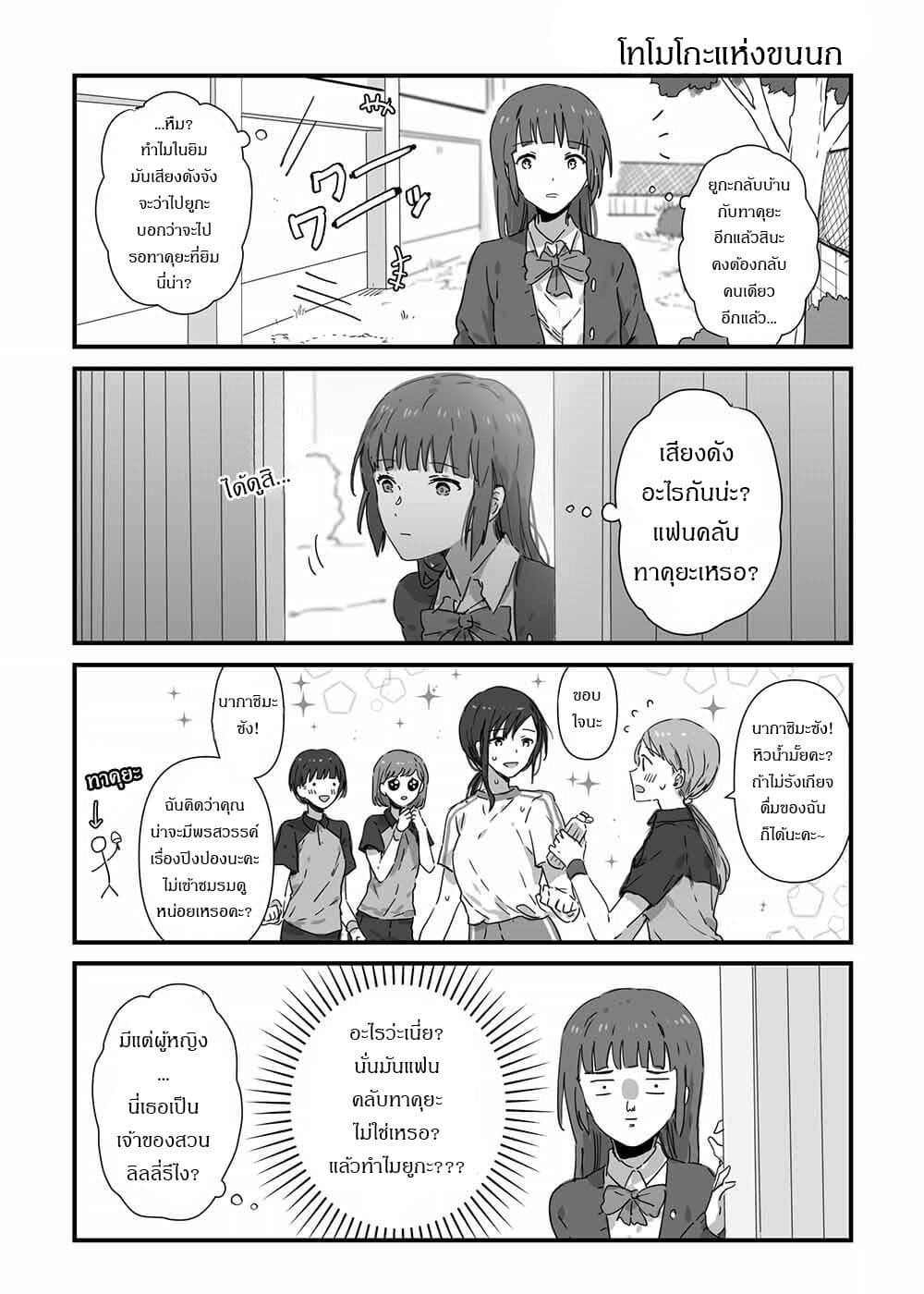 JK-chan and Her Male Classmate's Mom page 3
