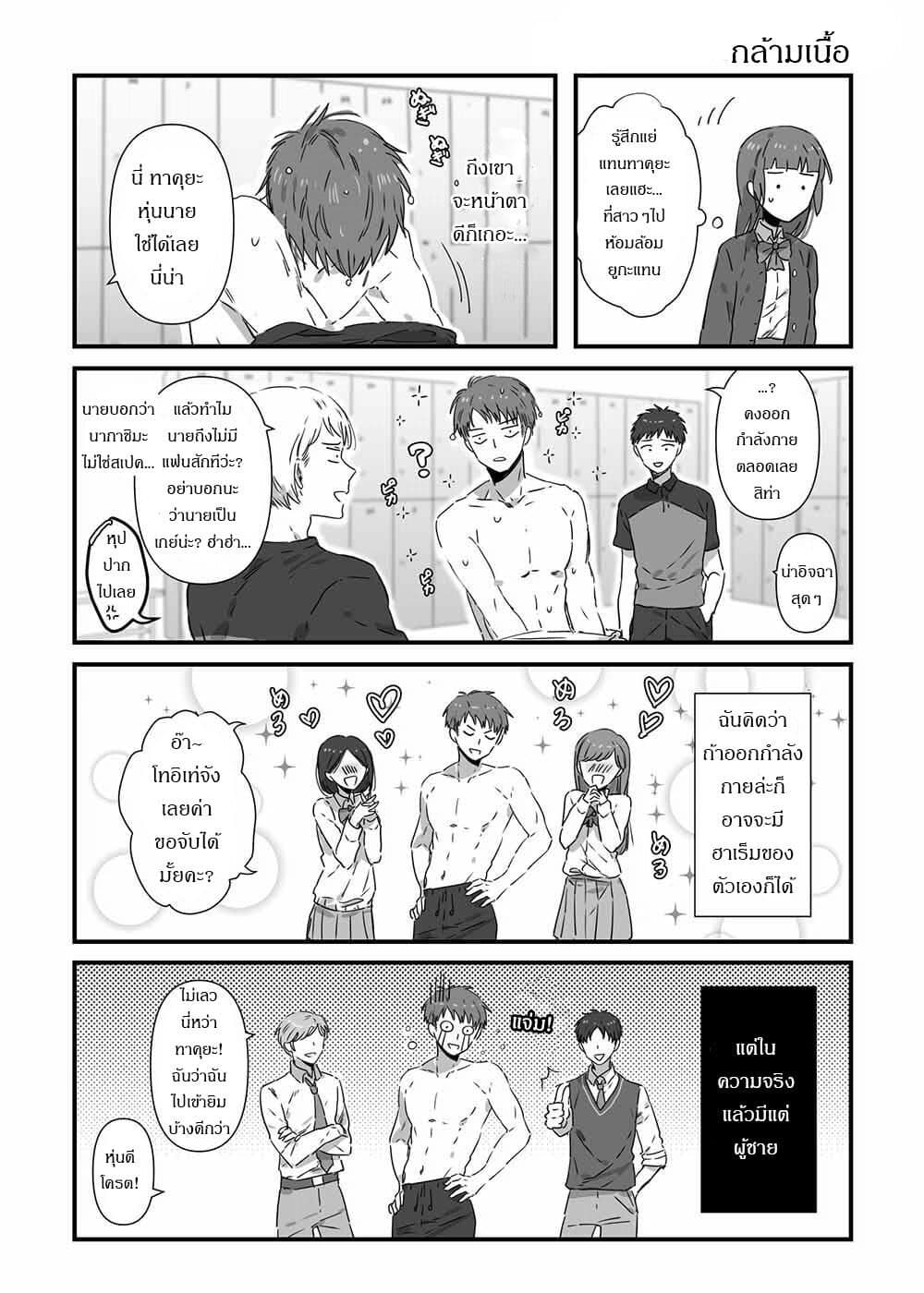 JK-chan and Her Male Classmate's Mom page 4