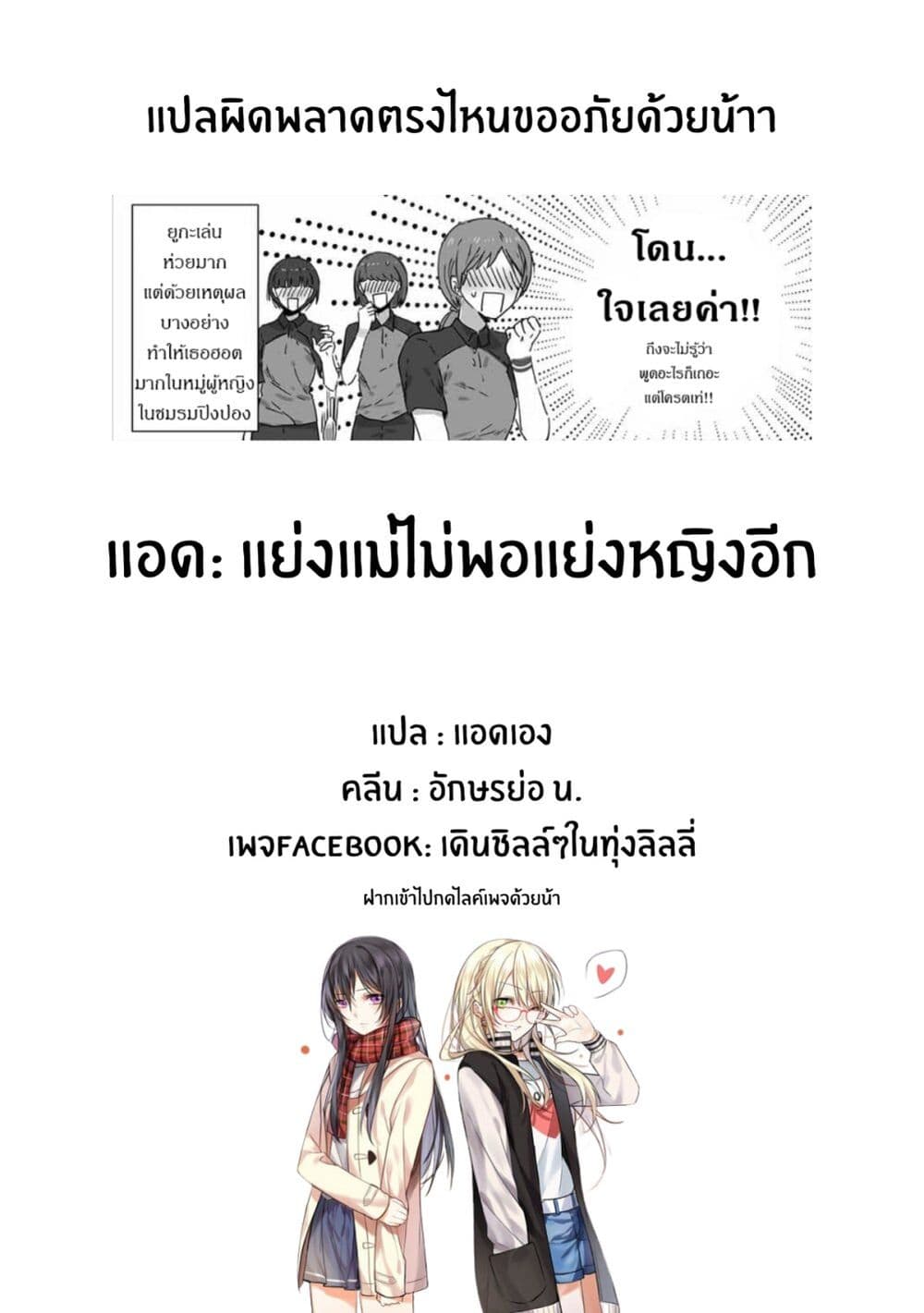 JK-chan and Her Male Classmate's Mom page 5
