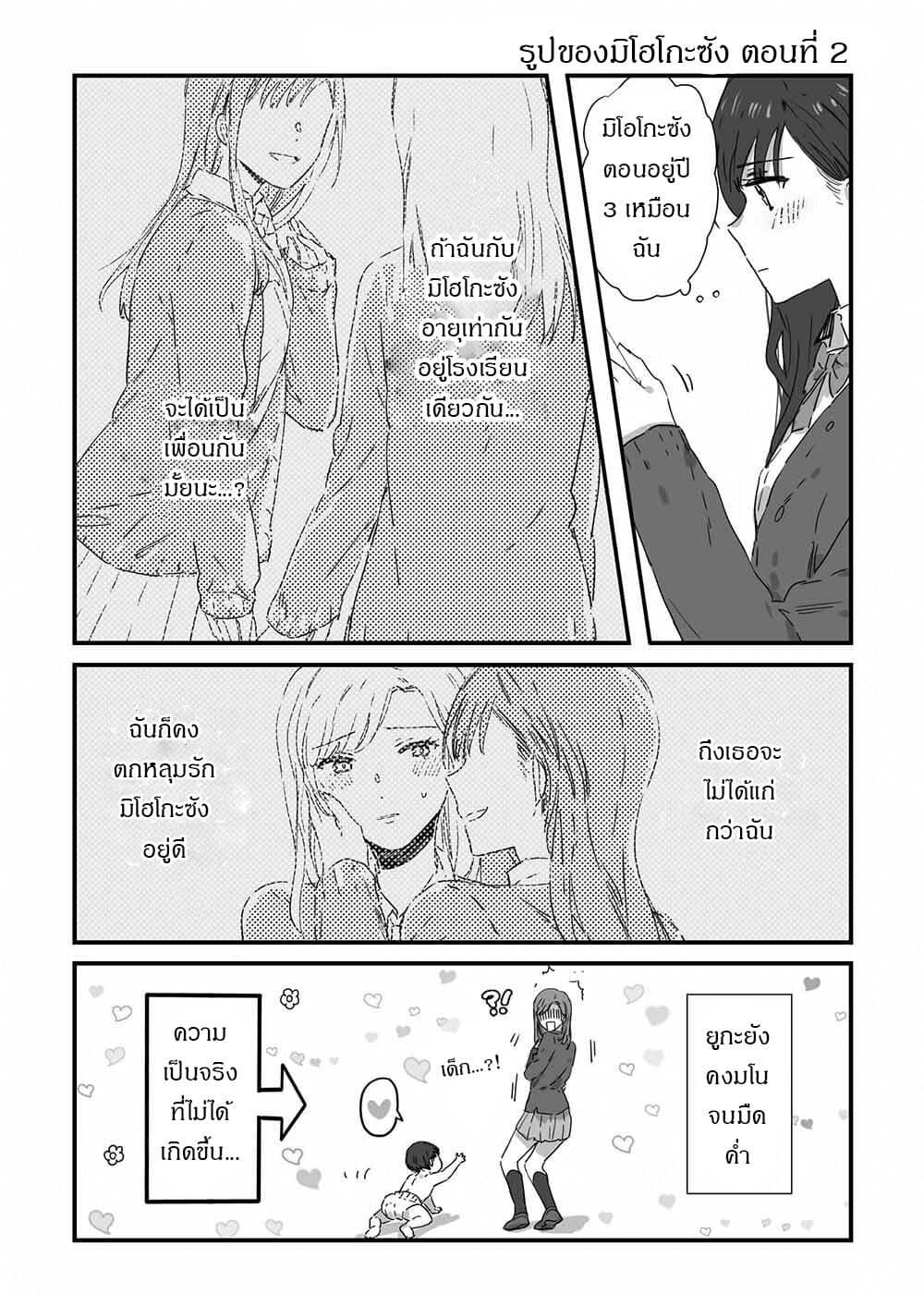 JK-chan and Her Male Classmate's Mom page 3