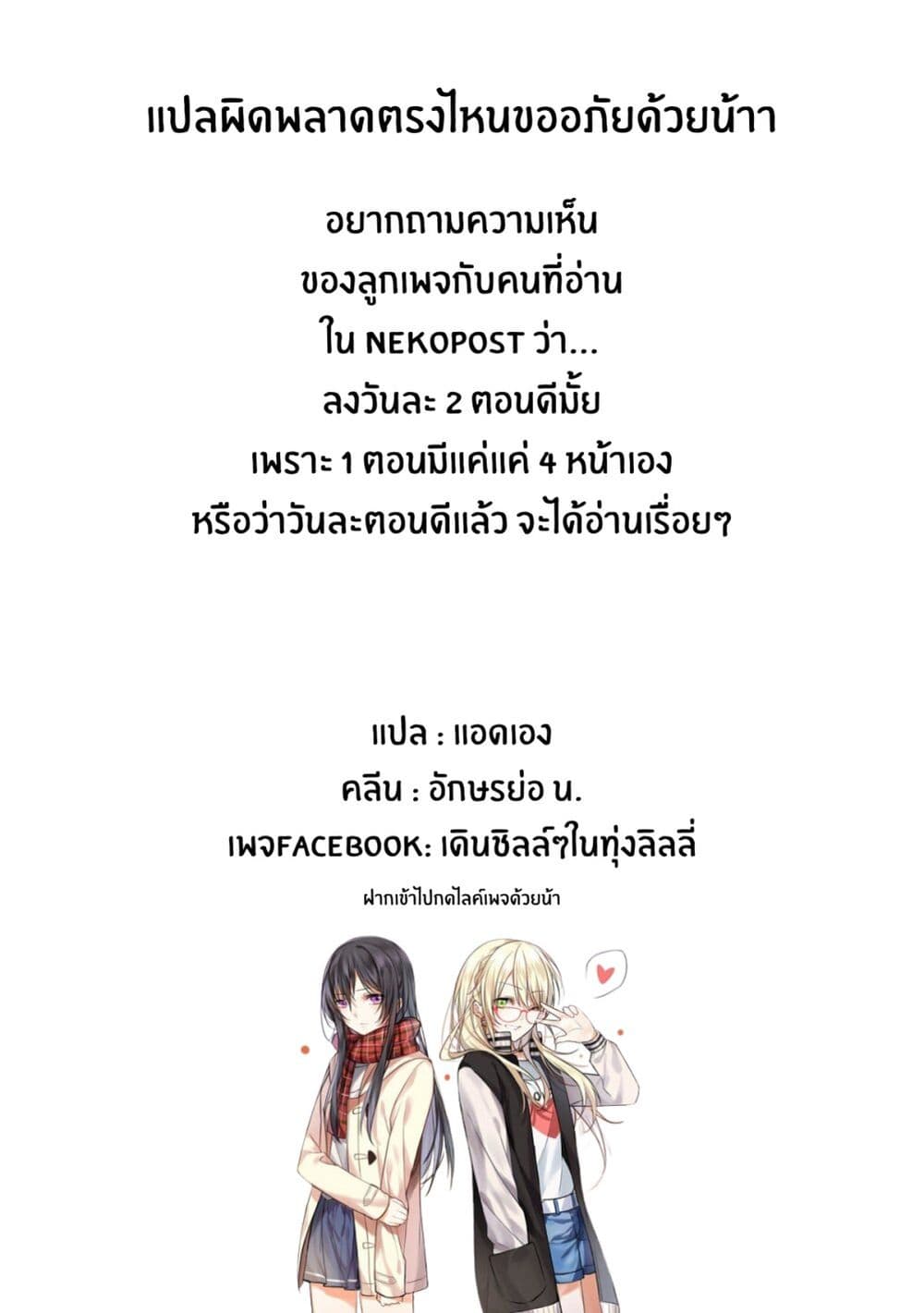 JK-chan and Her Male Classmate's Mom page 5