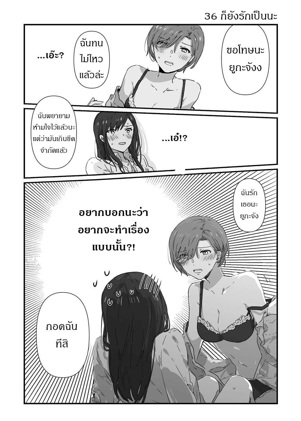 JK-chan and Her Male Classmate's Mom page 1