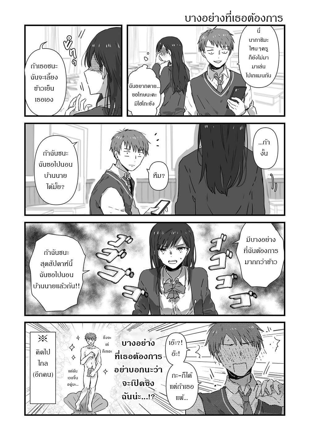 JK-chan and Her Male Classmate's Mom page 3