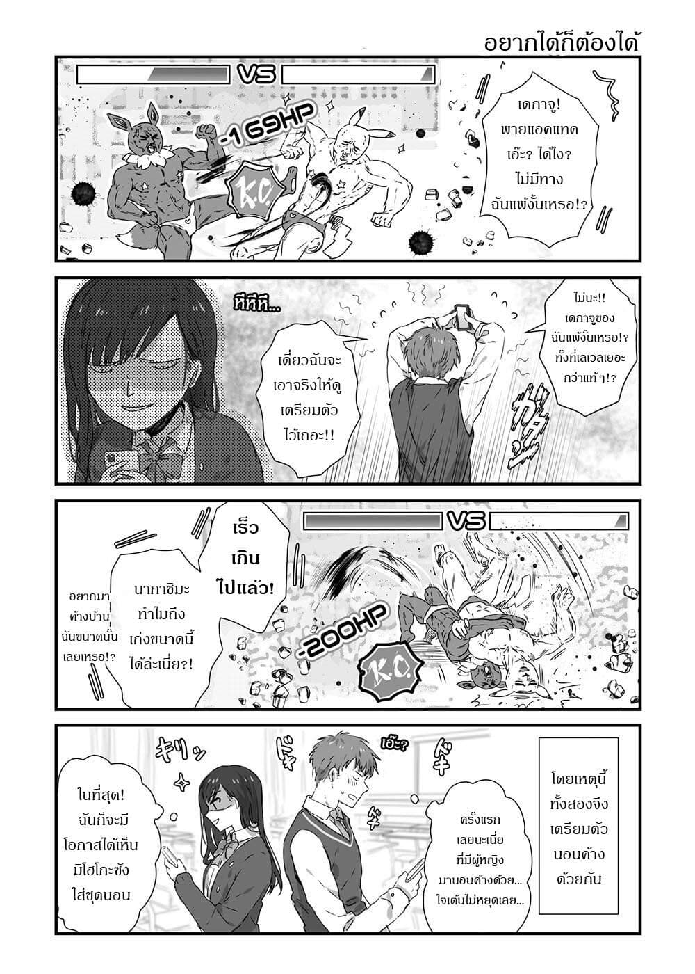 JK-chan and Her Male Classmate's Mom page 4