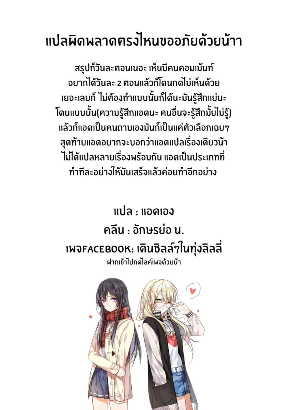 JK-chan and Her Male Classmate's Mom page 5