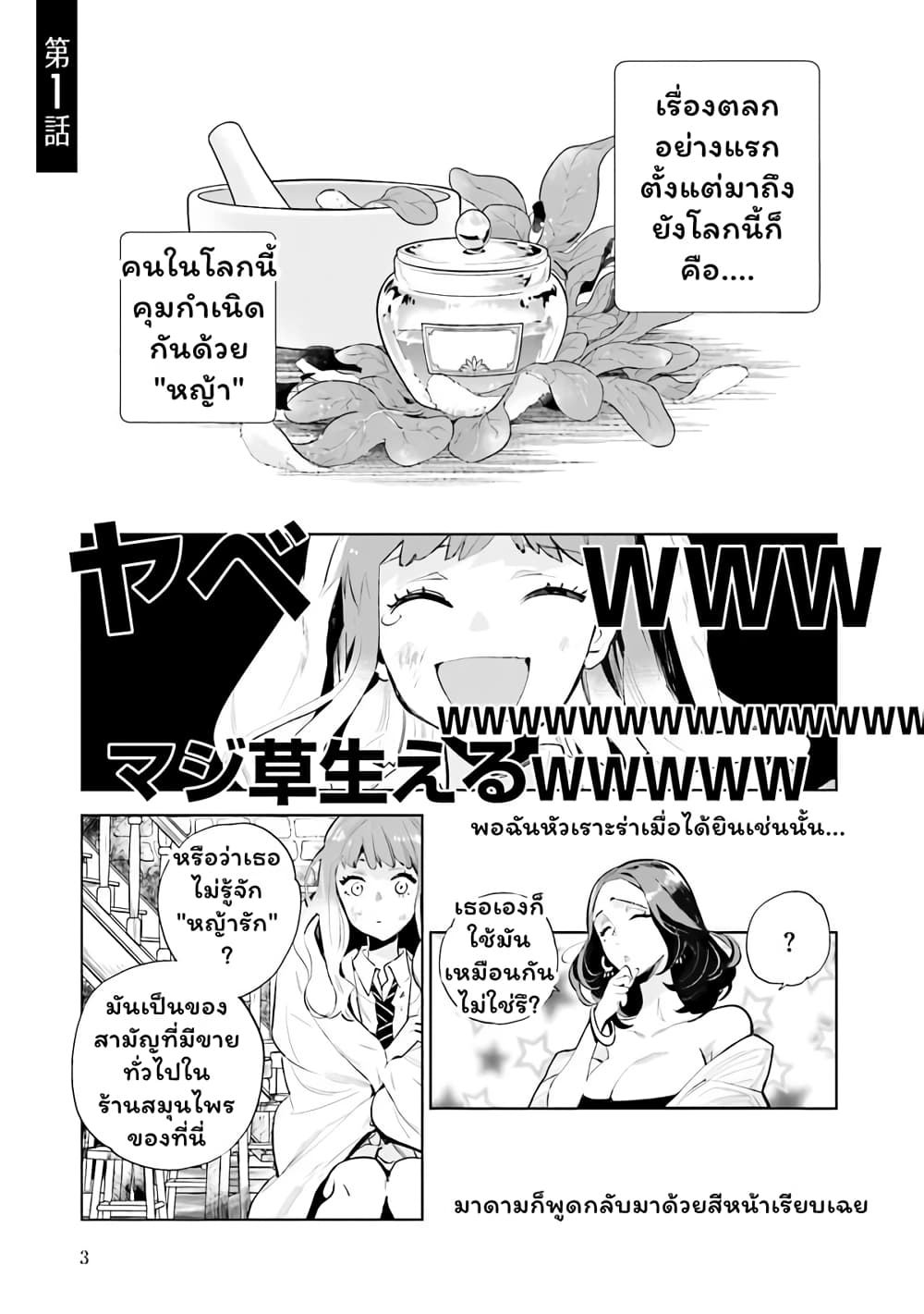 Jk Haru Wa Isekai De Shoufu Ni Natta page 2